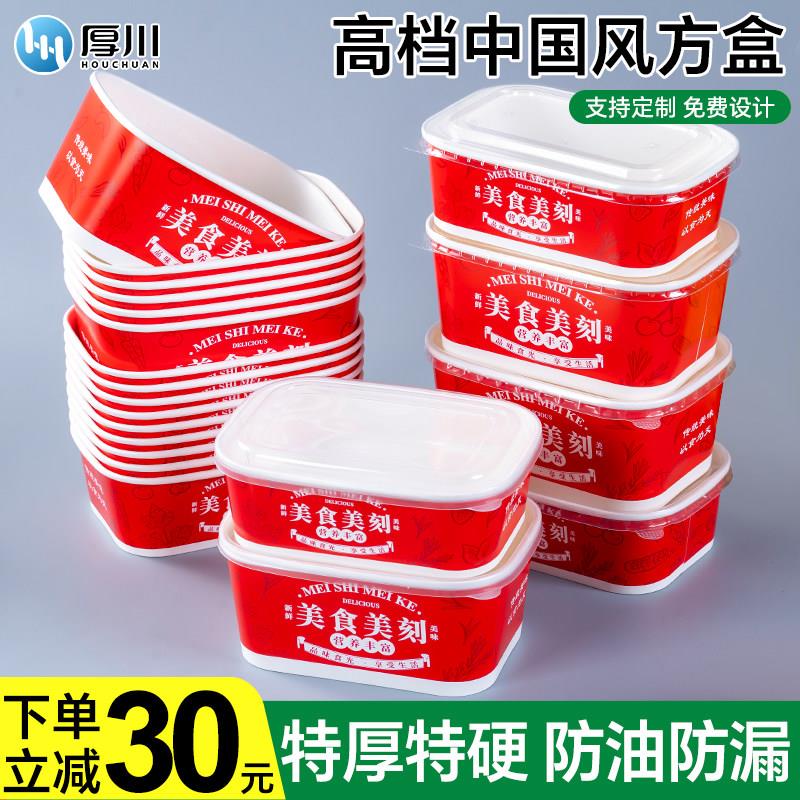 特厚捞汁小海鲜打包盒一次性餐盒牛皮纸长方形外卖快餐饭盒沙拉盒
