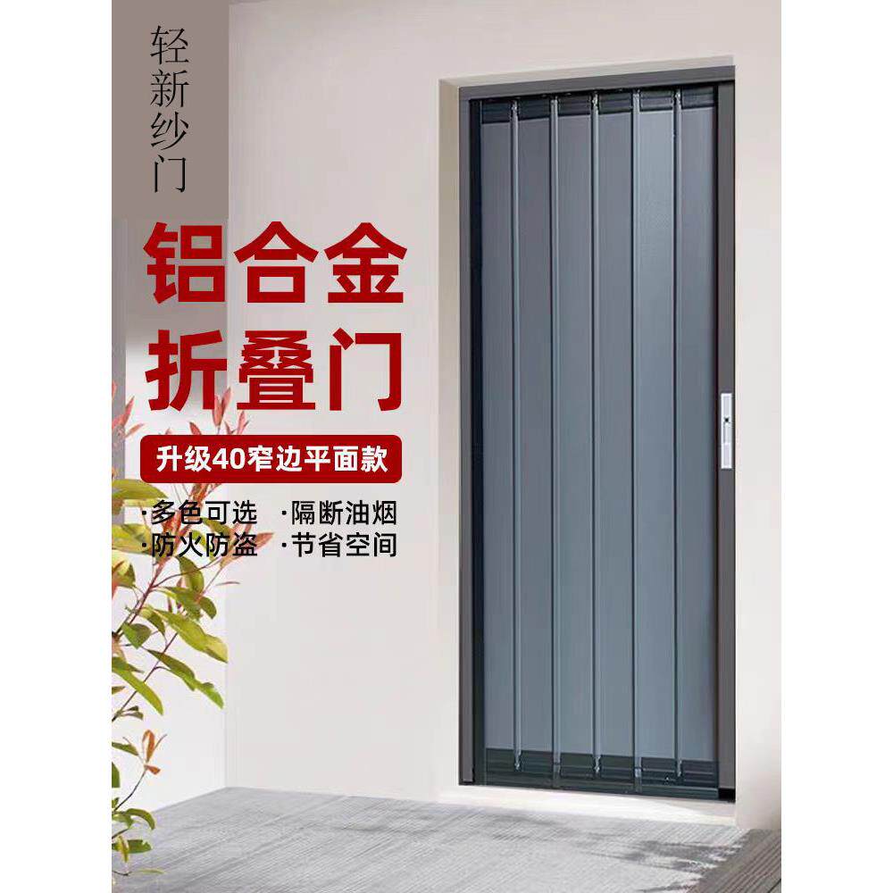 全铝板隔断折叠门板推拉厨房卫生间走廊防火天然气泄露保温防盗锁