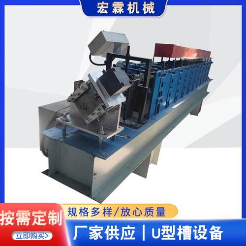 全自动U型槽机天沟立柱水槽金属成型设备数控定尺剪切口整齐