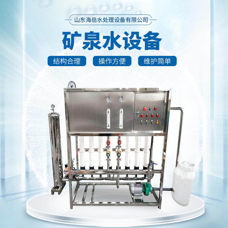 供应矿泉水净化设备全自动小瓶纯净水设备矿泉水全套生产设备