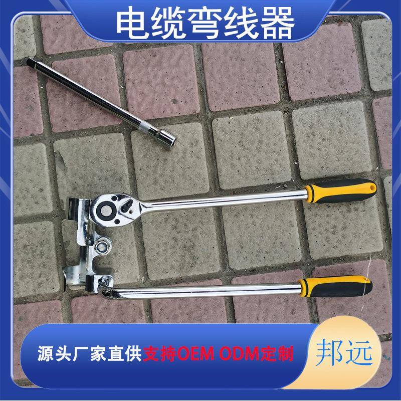 手拿电缆握弯机240平方电缆弯线器电气箱内电缆弯线器