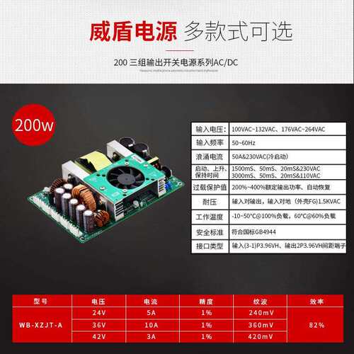 威盾一体工业开关电源型号WB-XZJT-A 24V5A 36V10A 42V3A源头厂家