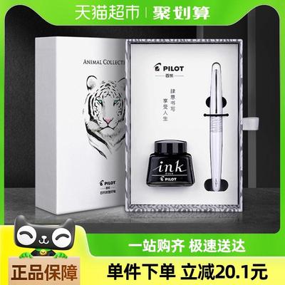 PILOT/百乐88G钢笔墨水套装商务办公生日礼物练字笔FPMR2野性气息