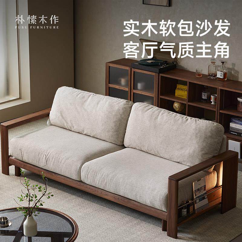 朴愫木作/ 实木沙发组合模块布艺单人黑胡桃木新中式客厅棉麻沙发