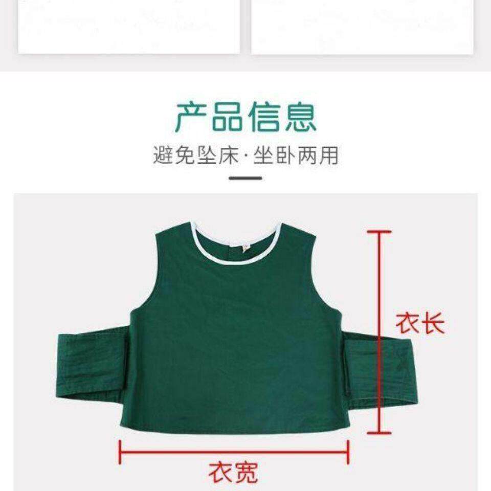 护工|痴呆老人约束衣病人狂躁约束背心束缚衣轮椅服病床服