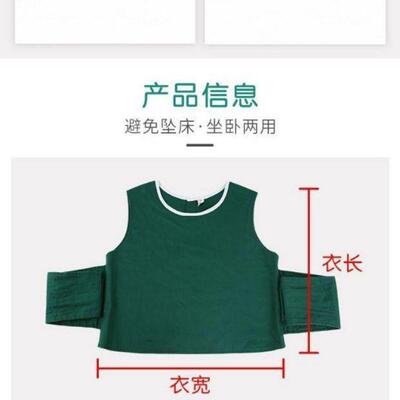 护工|痴呆老人约束衣病人狂躁约束背心束缚衣轮椅服病床服