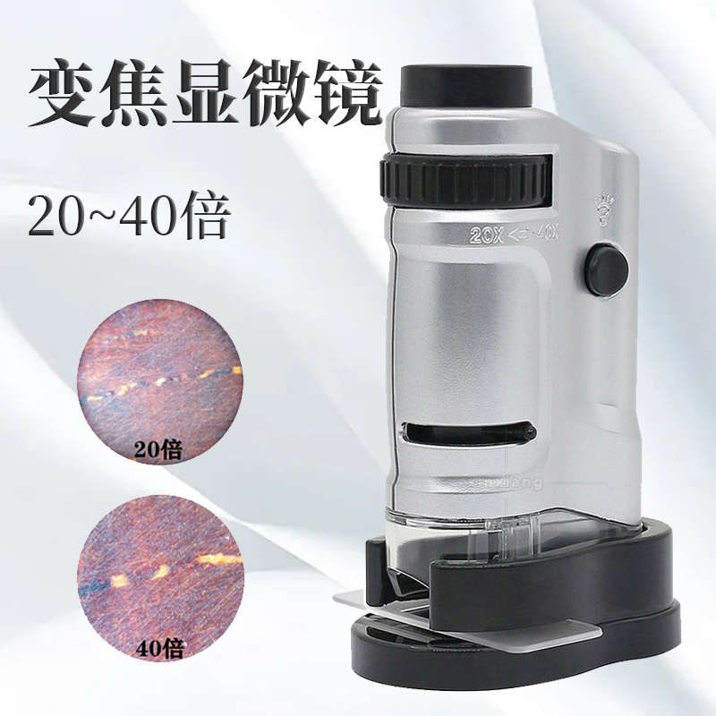 祈鑫20-40倍便携式高倍放大镜LED灯带底座安化黑茶金花显微镜
