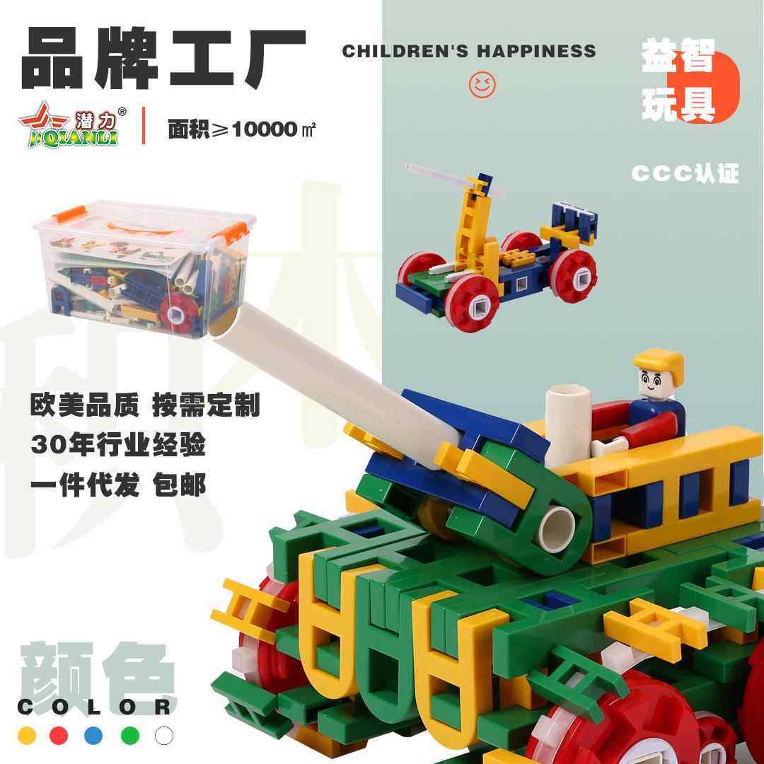 供应lasy编程拼装玩具坦克车子飞机儿童益智拼插积木