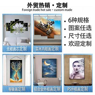 飾畫 來(lái)圖定制客廳家居掛畫四聯(lián)畫芯噴繪畫框加工一件代發(fā)走廊裝