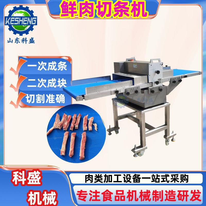 大块风干牛肉切条设备 驴肉条机猪肉条腊肉切条机 切条切块机