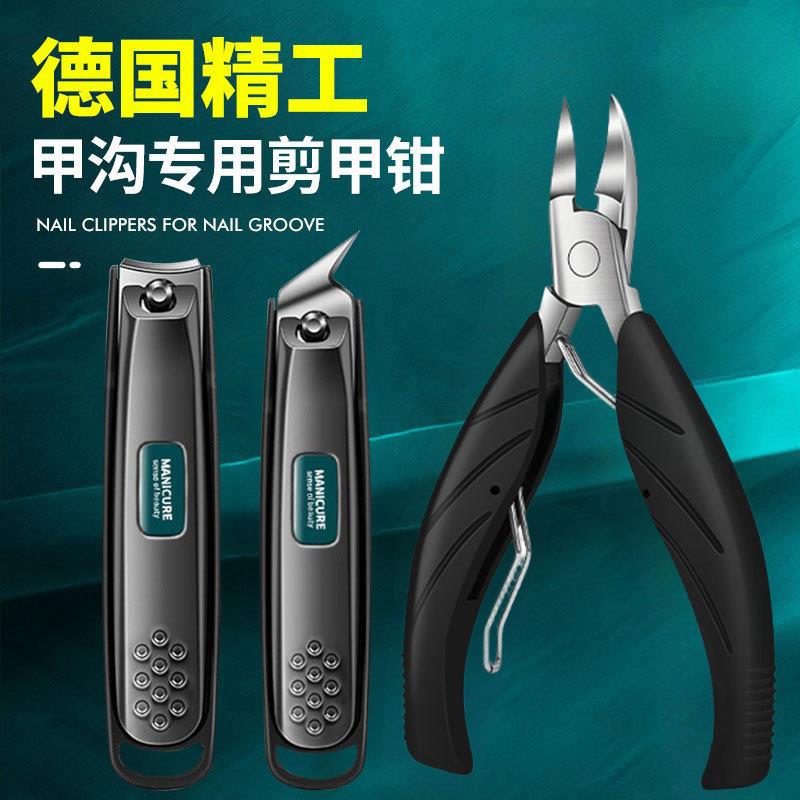 德国甲沟专用指甲剪刀剪脚趾修脚刀具工具套装炎鹰嘴指甲钳防飞溅