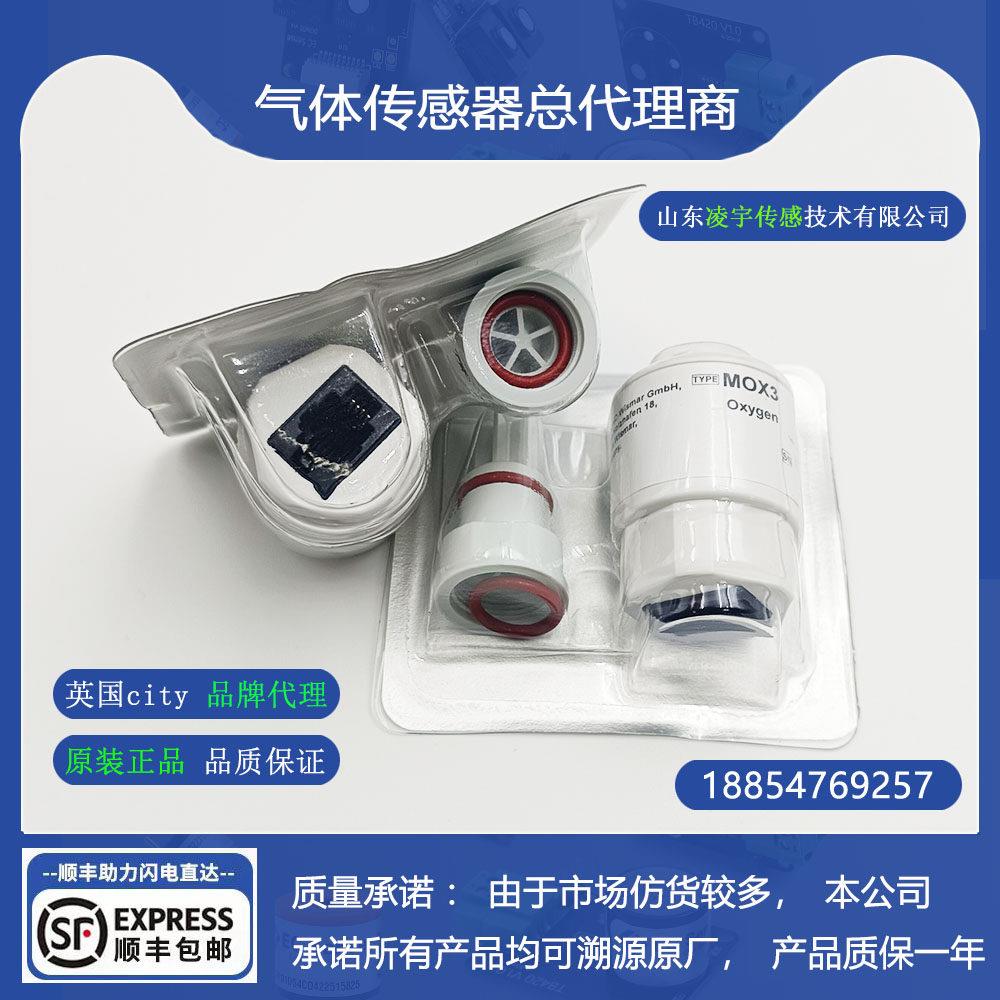MOX3氧气传感器科曼V1A N60A呼吸机V3A V6A氧电池迈瑞SV350 SV300 - 实物图