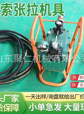 手动锚索张拉机具矿用电动气动锚索MD19-250/53手动锚索张拉机具