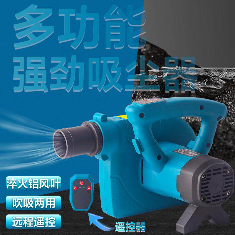 大功率遥控吸尘器木工台锯切割机开槽机刨墙机打磨机吹吸两用除尘