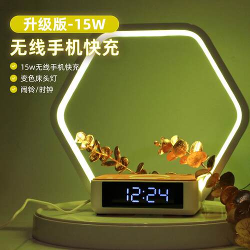 新品多功能创意智能15w无线快充夜灯触碰调节彩色灯光闹钟氛围灯