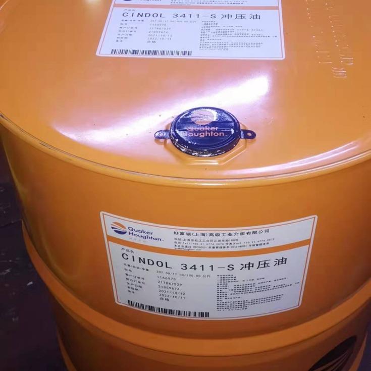 奎克好富顿 CINDOL 3411-M 3411-S 3411-H挥发性冲压油