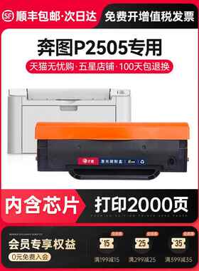 变彩适用pantum奔图P2505硒鼓PD-211易加粉高清碳粉盒P2505保密机