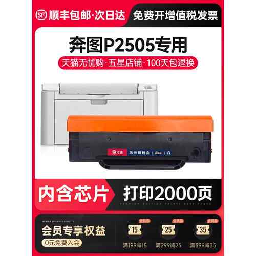 变彩适用pantum奔图P2505硒鼓PD-211易加粉高清碳粉盒P2505保密机