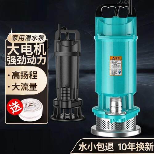 IMQ潜水泵家水0用22V抽水泵小型清污泵农用灌溉排污高扬程抽井水