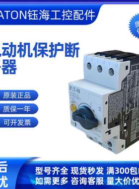EATONNHI-E-11-PKZ0NHI11-PKZ0PKZM0-6,3DILEM-10-G(24VDC)