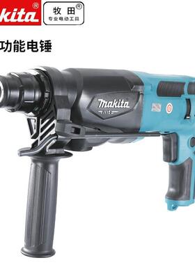 牧田(MAKITA)电锤多功能冲击钻大功率混凝土开孔开槽穿墙M8600B