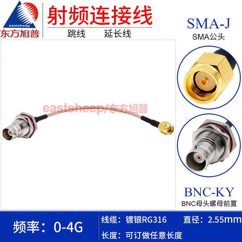东方旭普 RG316射频转接线 SMA-J/BNC-KY SMA公转BNC母防水圈
