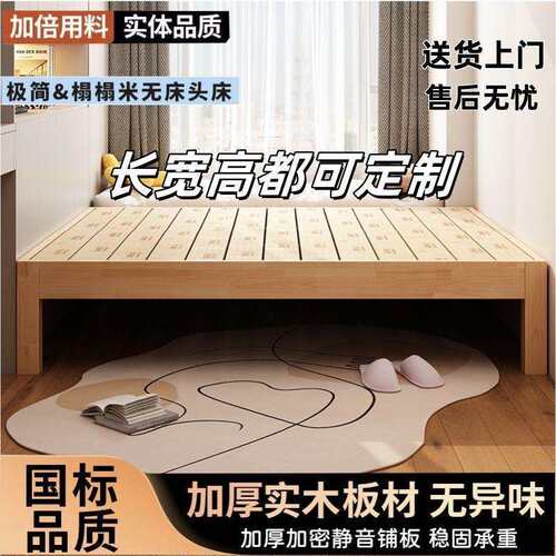 实木榻榻米木床家用床架骨架床头日式任意民宿尺寸靠背双人床
