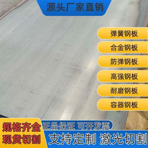 Q345R锅炉容器钢板切割Q245R20G耐磨钢板nm400nm500mn13高锰钢