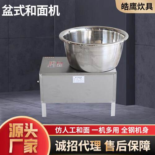 大型和面机电动新款304多功能搅拌馅5-15公斤揉面机盆式和面机