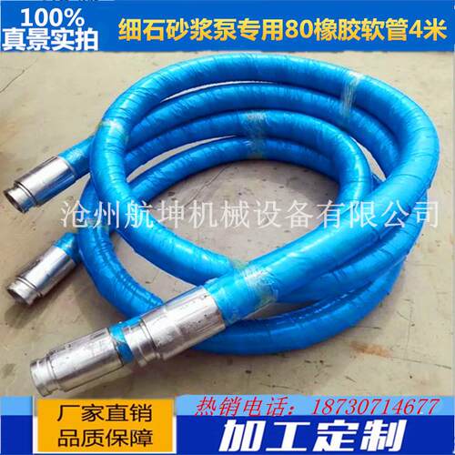 高压桩机耐磨胶管 混凝土泵车末端3米橡胶软管三一泵车输送橡胶管