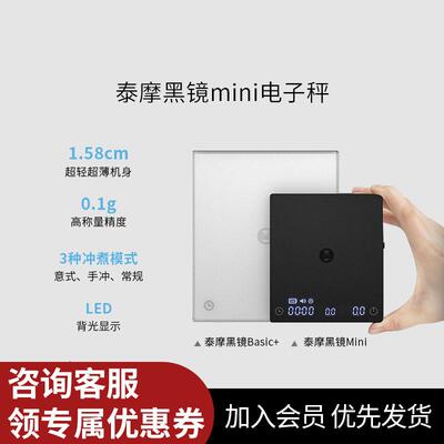 泰摩黑镜Mini电子秤 Timemore意式浓缩咖啡称 手冲咖啡豆秤带流速