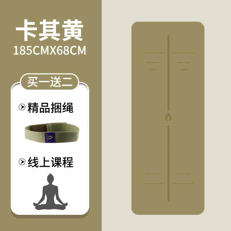 高档致敬天然橡胶瑜珈男垫子防滑家用健p身女生专音用加厚静u垫高