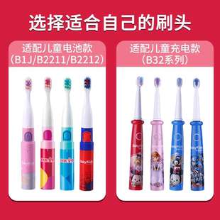B33 適配sakykids舒客B2 B32兒童電動牙刷頭舒克寶貝B1J