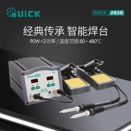 ()203D焊台电烙铁高频恒温电焊台元器件维修焊接工具