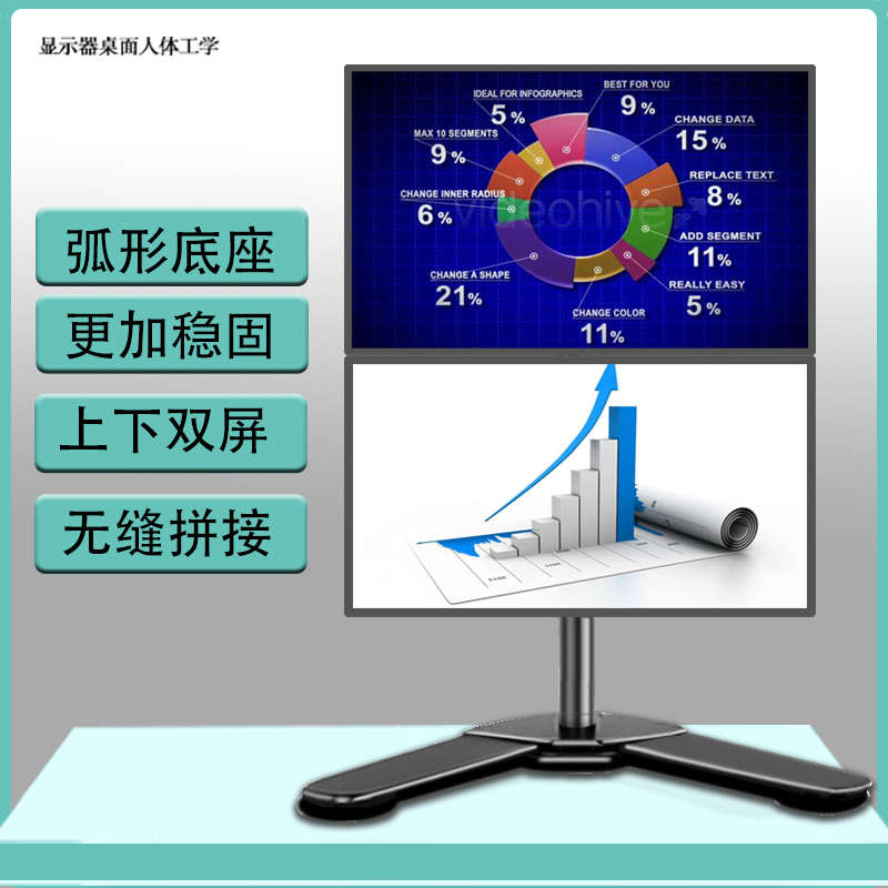 32寸上下双屏显示器支架桌面电脑底座收纳线可调角度升降万向旋转
