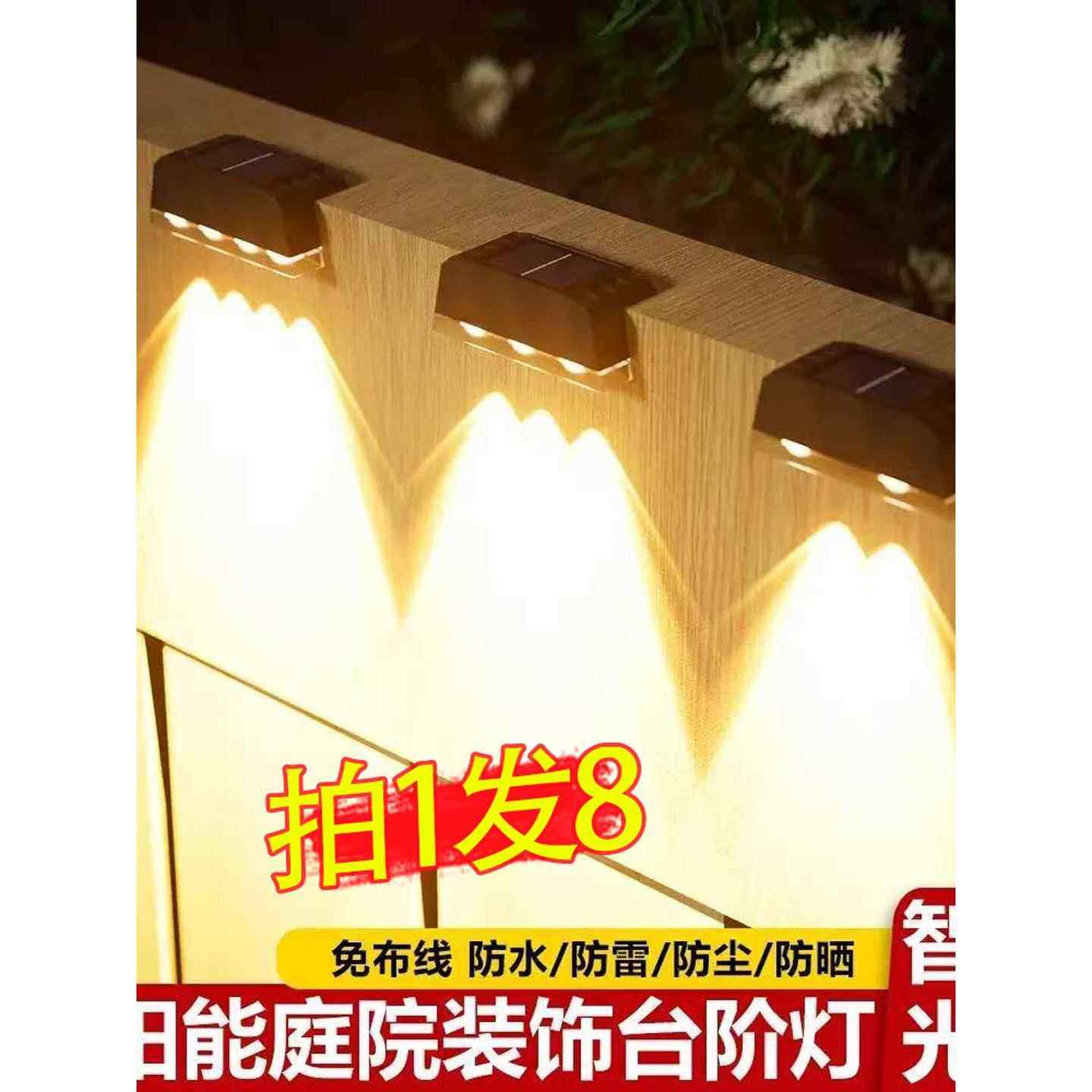 太阳能户外壁灯庭院花园阳台家庭氛围房子入口聚光灯户外洗墙灯,家装灯饰光源,洗墙灯,淘宝优惠券,粉丝福利购,淘宝优惠卷