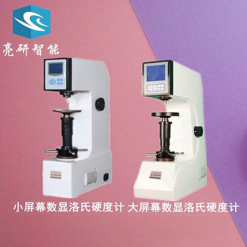 HRS-150数显洛氏硬度计金属模具钢材硬度计洛氏硬度计