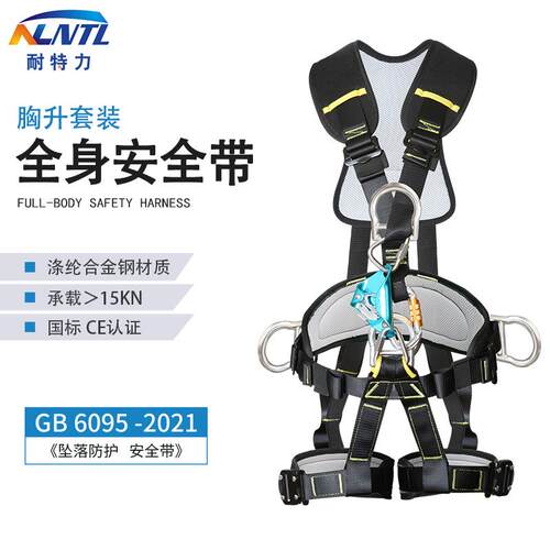 全身五点式国标高空作业安全带双钩保护绳防坠落户外电力胸升套装