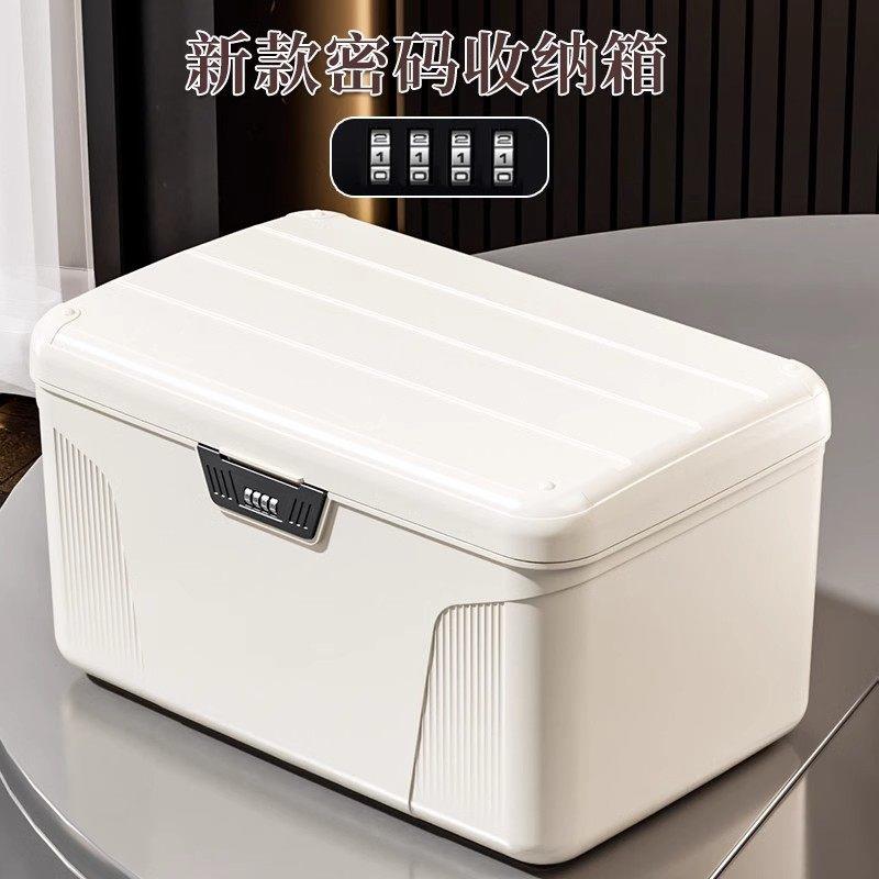 日本工艺密码收纳箱贵重物品塑料储物带锁收纳盒车载家用整理箱