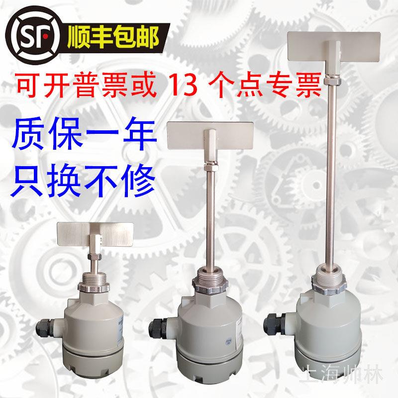一字 旋阻旋式粉末水泥上下高低料仓料位感应计开 关感测器控制器