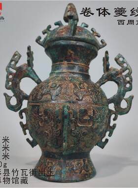 郑州古玩仿古青铜器盛酒器铜方罍栾书缶盥缶铜瓿圆罍摆件储酒摆件