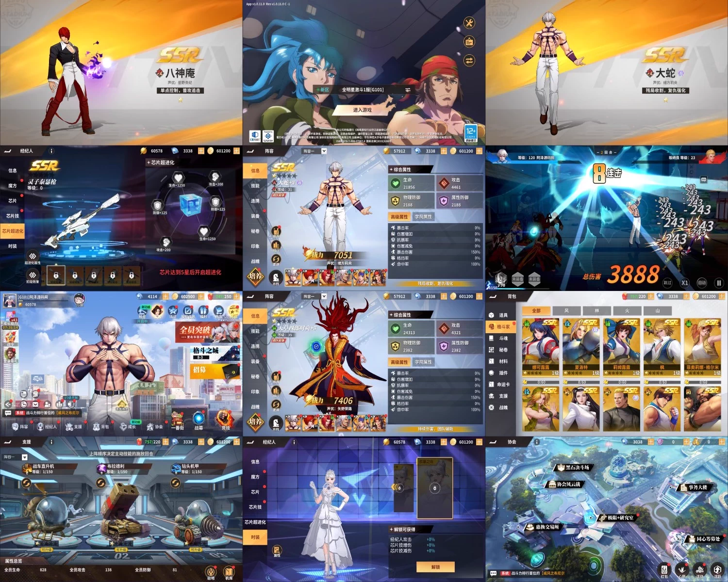 全明星激斗-爱玩