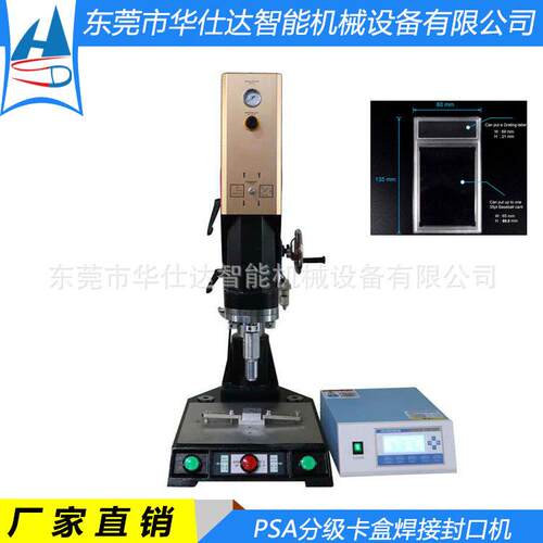 球星卡盒焊接机 BGS评级卡盒封边机 双面亚克力超声波焊接机2600W