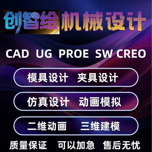 SW机械夹具设计注塑料冷冲压模具UG级进模向导23D建模cad代画图纸