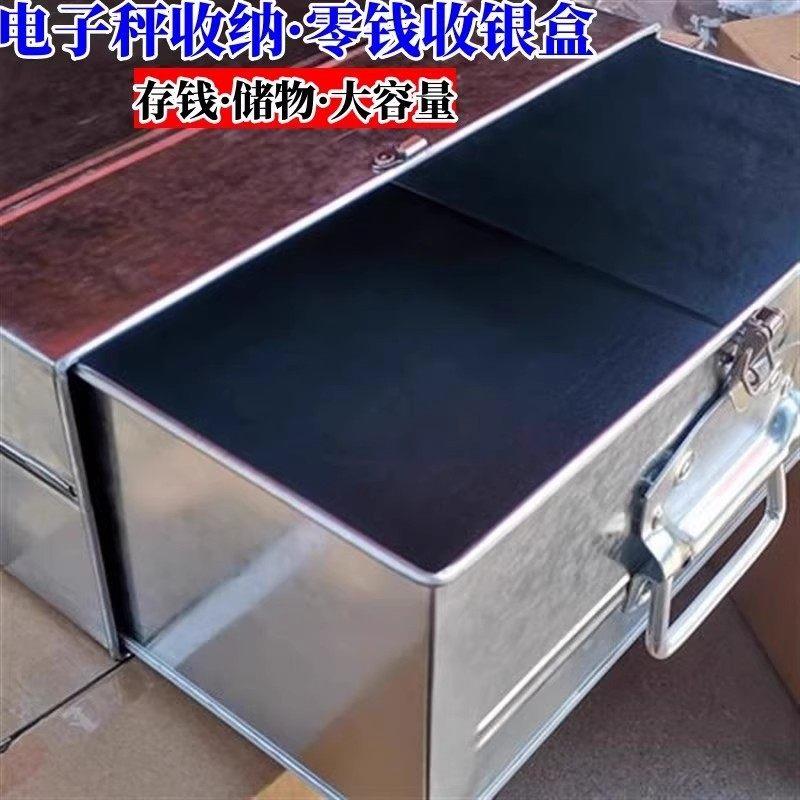 零钱收纳盒做生意市场秤盒农贸箱工具箱商超装电子称的台秤专用