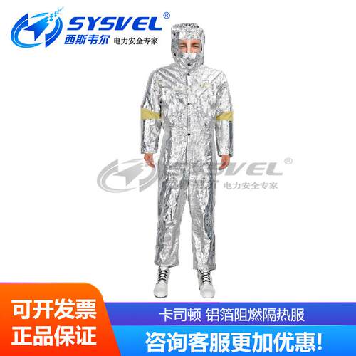 CATONG铝箔隔热服 防火 耐高温连体冶炼服 FYBR02