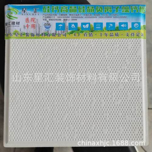 星汇晶板硅钙板硅晶板防火防潮阻燃铝合金龙骨及吊顶配件