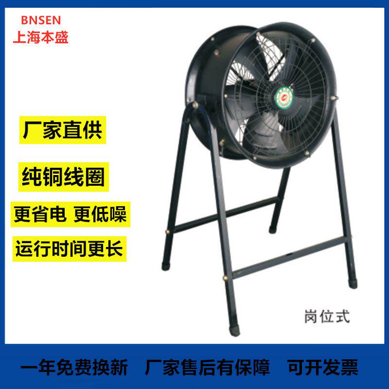 浙江正派ZPW/YWF外转子轴流风机岗位式带架子可移动