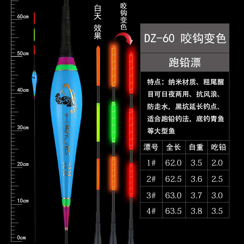 无铅自立漂青鱼夜光大跑铅无铅钓法抗走水电子漂大物专用行程浮漂