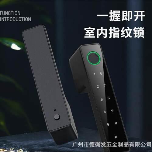 奥美迪指纹挂锁极简房间家用室内生态木门锁办公铝合金智能密码锁